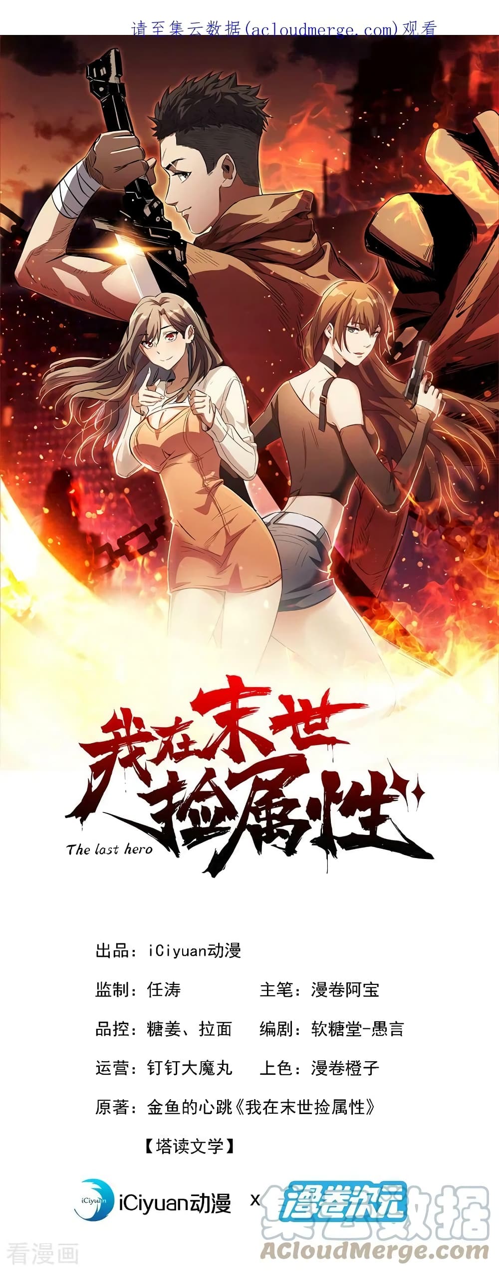 The Last Hero 159-159