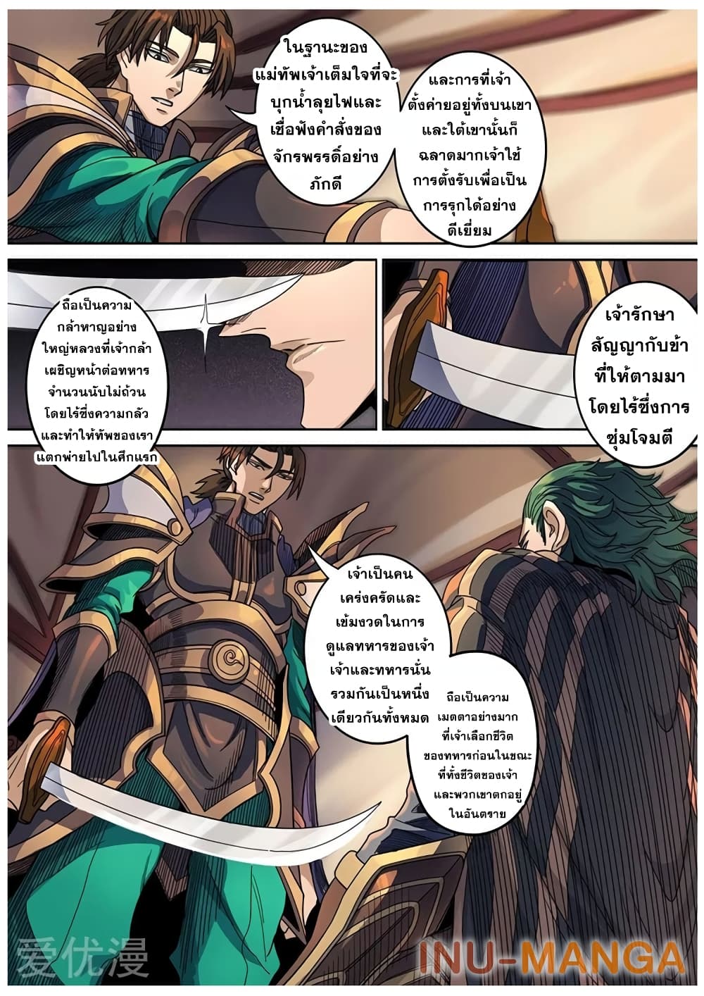 Tangyan in The Other World 120-120