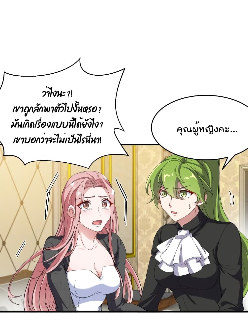Dragon King Hall ราชันมังกรแห่งใต้ดิน 193-193