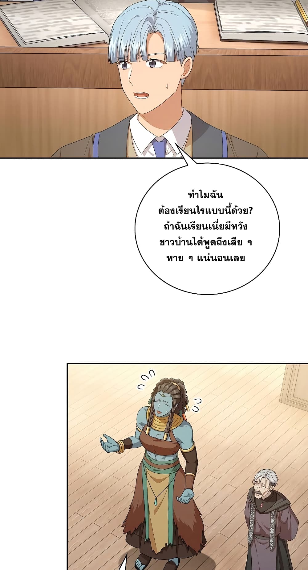 Magic Academy Survival Guide 54-54