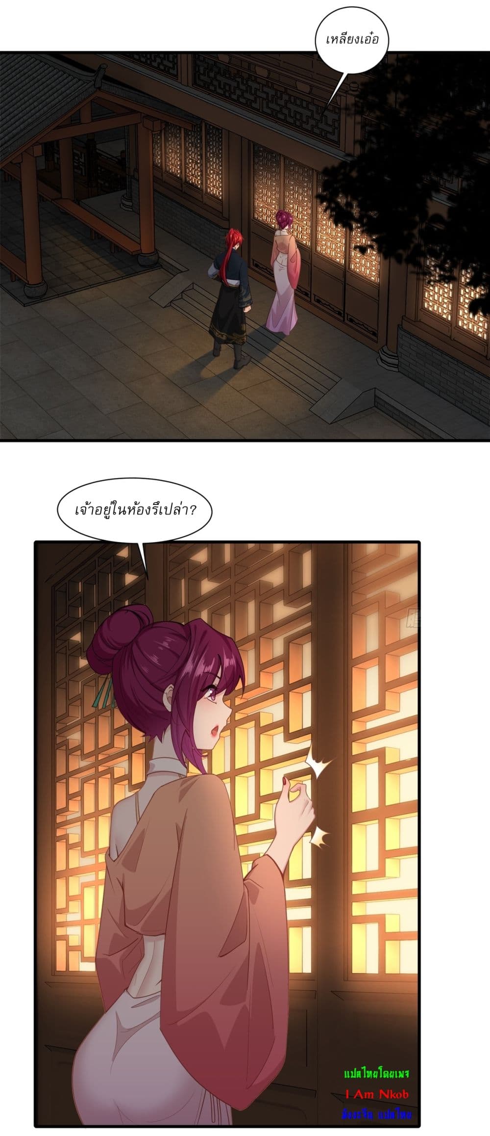 Traveling Through Time and Space to Become an Unlucky NPC I Have a Wife to Protect Me 7-7