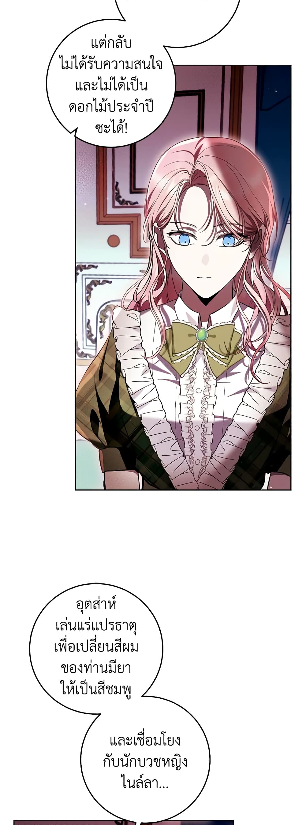 What’s Wrong With Being the Villainess 42-42