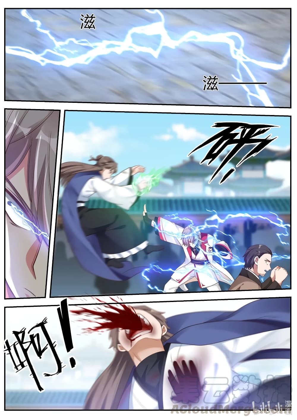 Martial God Asura 84-ป้ายบัญชานครราชันย์