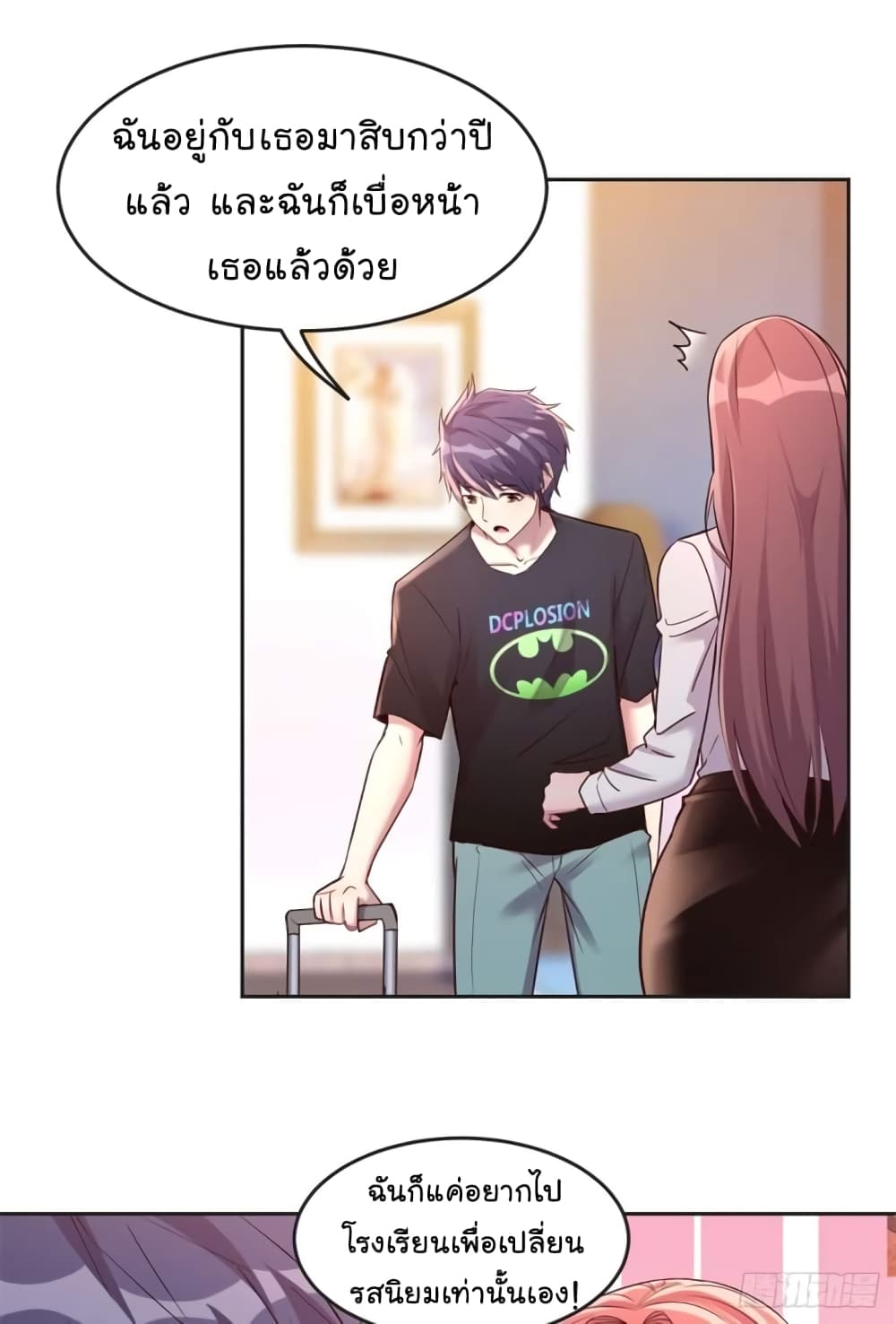 My Sister Is a Famous Actress พี่สาวฉันเป็นดาราดัง 2-2