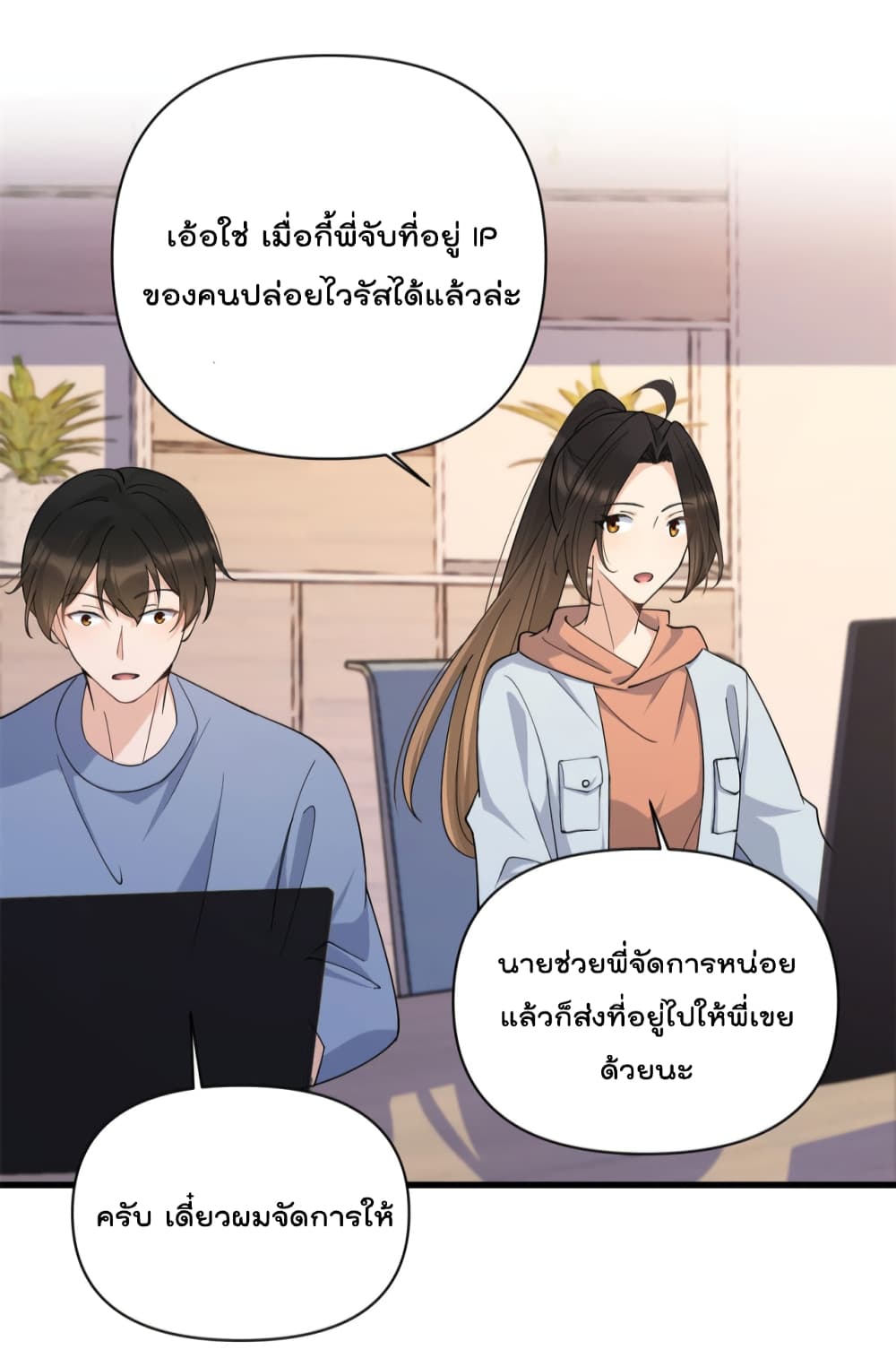 Remember Me? จำฉันได้หรือเปล่า? 132-132