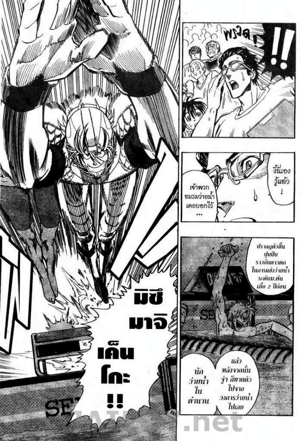 Eyeshield 21 110-110