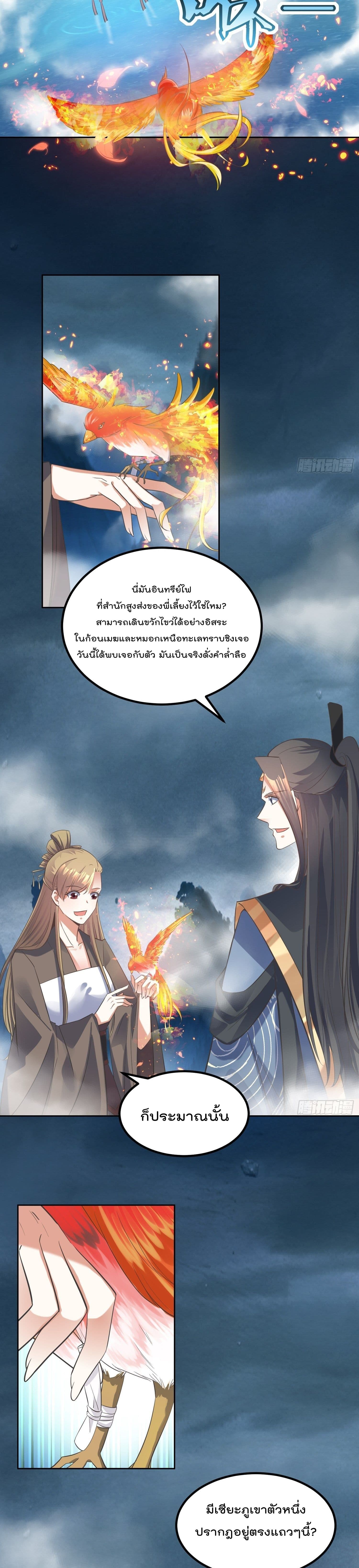 Rebirth of The Peerless Villain เกิดใหม่เป็นสุดยอดวายร้ายไร้เทียมทาน 74-74