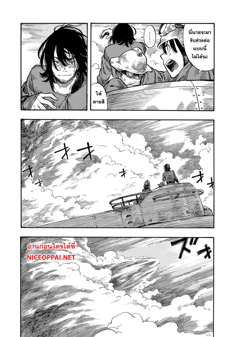 Kuutei Dragons 3-เหตุผลที่เข้าร่วม