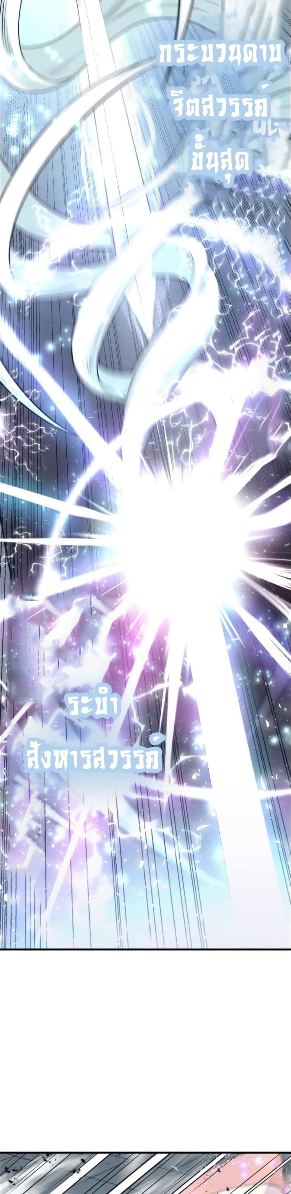 Lightning Degree 135-135