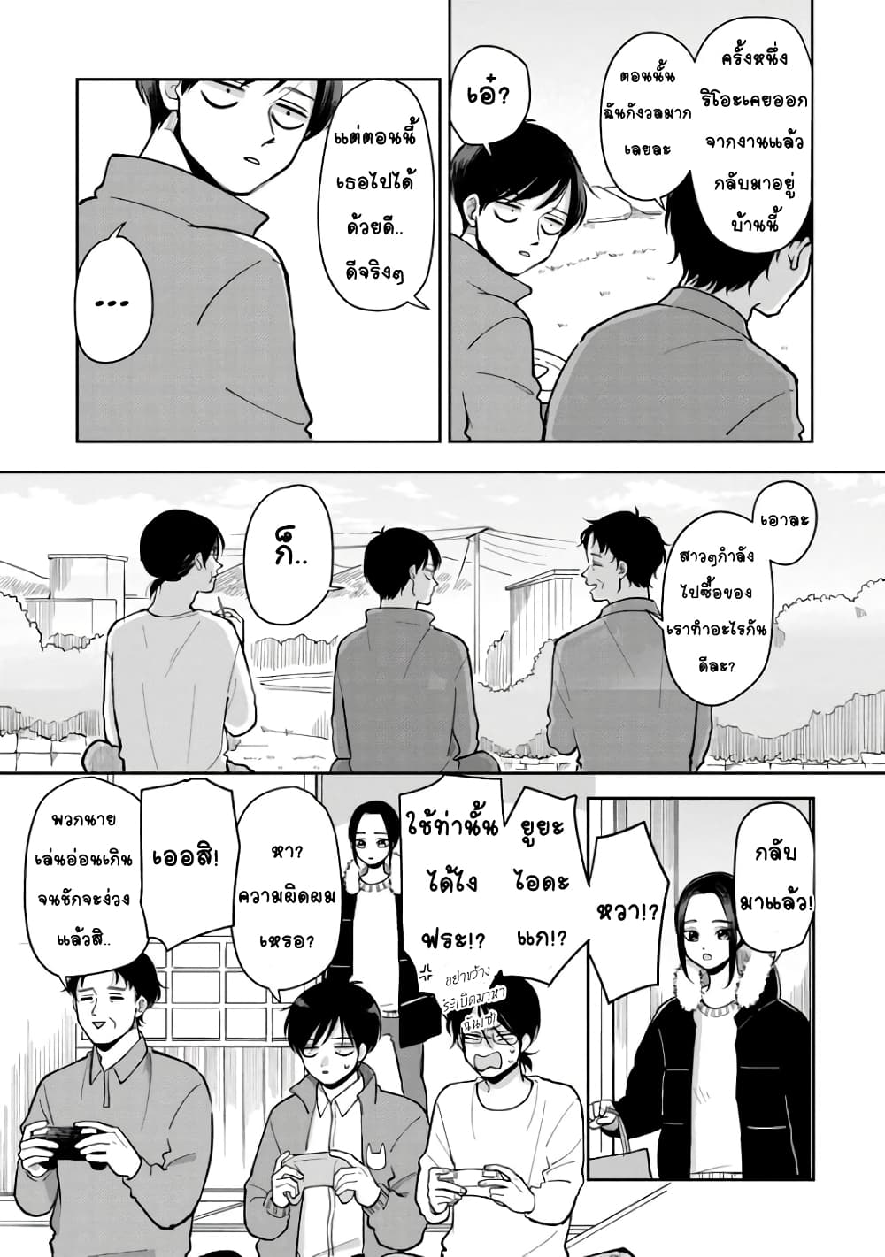 Futari Ashitamo Sorenarini 29-ระหว่างกลับบ้าน