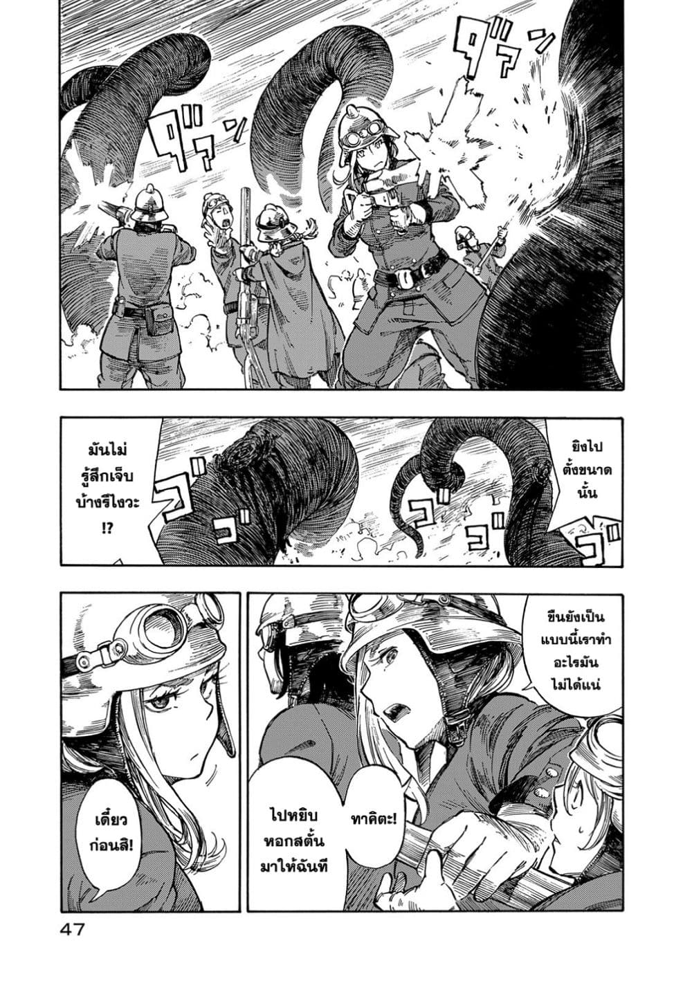 Kuutei Dragons 1-ควีนชาช่า