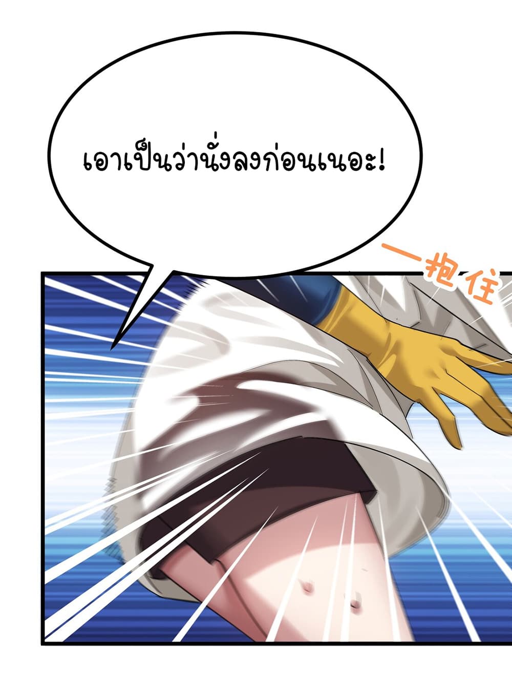 The Best Project is to Make Butter โปรเจคจบที่ดีคือการทำเนยไงล่ะ 6-สองต่อสองกับสาวนู้ดที่ห้องน้ำหญิง