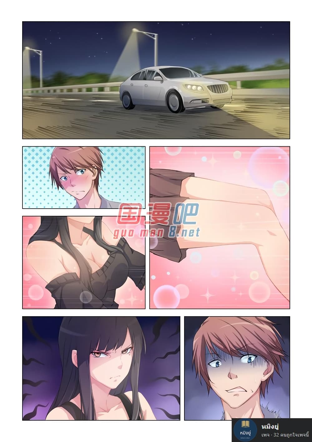 The Treasured Sakura Tome 7-7