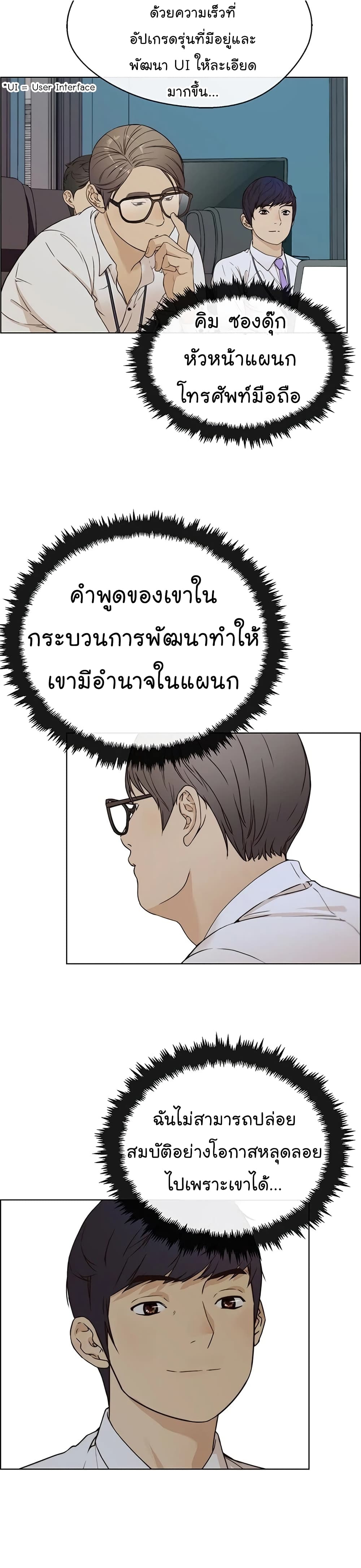 Real Man 61-61
