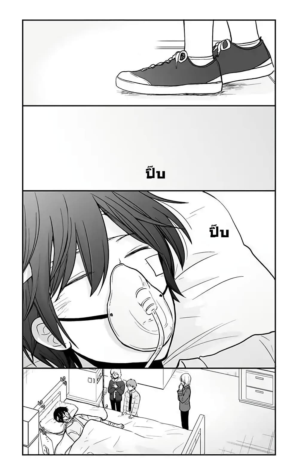 Shishunki Bitter Change 63-เปลี่ยน