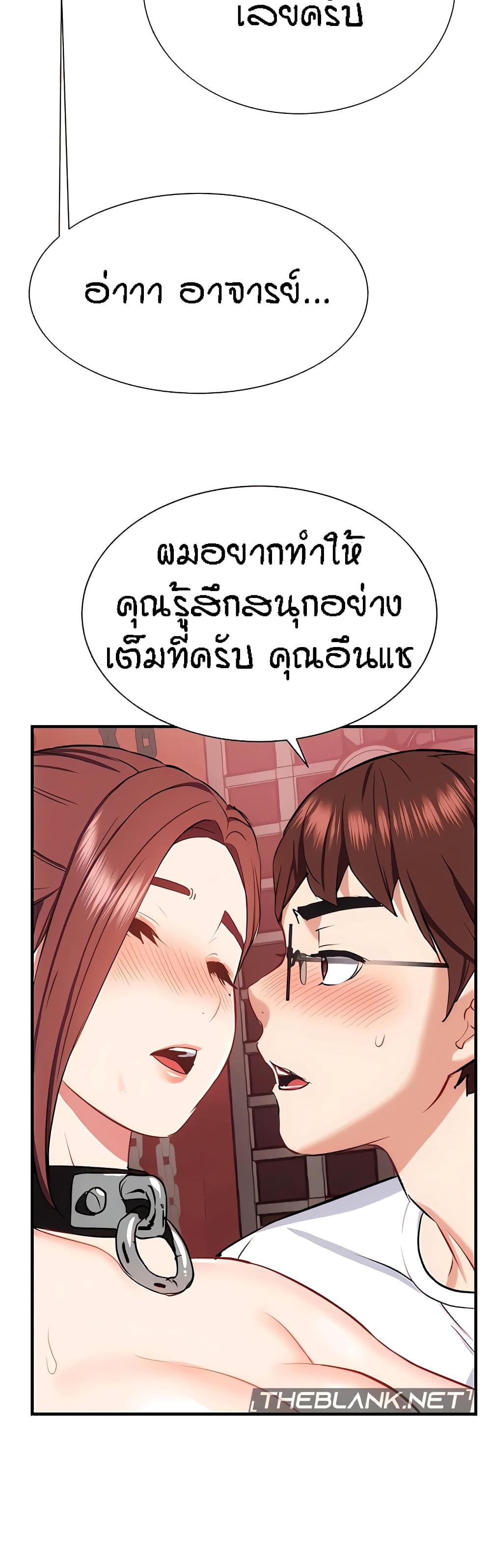 Summer with Mother and Daughter 26-26