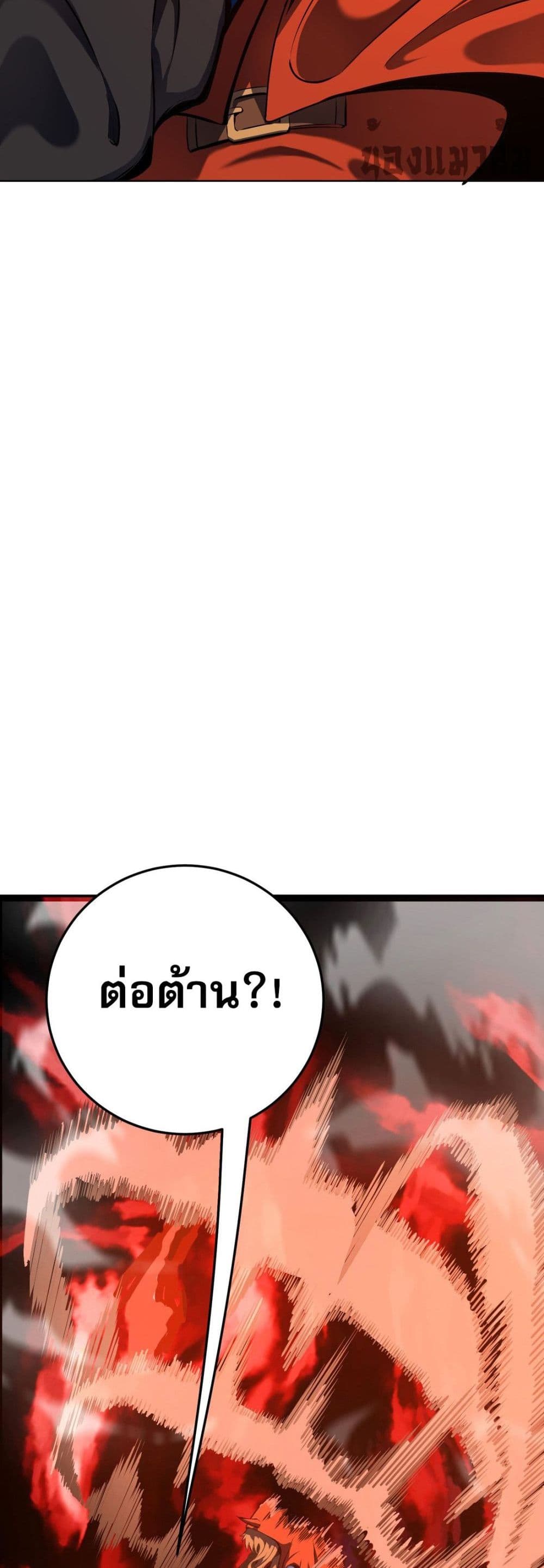 I Am the Angel of Death ข้าคือเทวทูตสวรรค์แห่งความตาย 8-8
