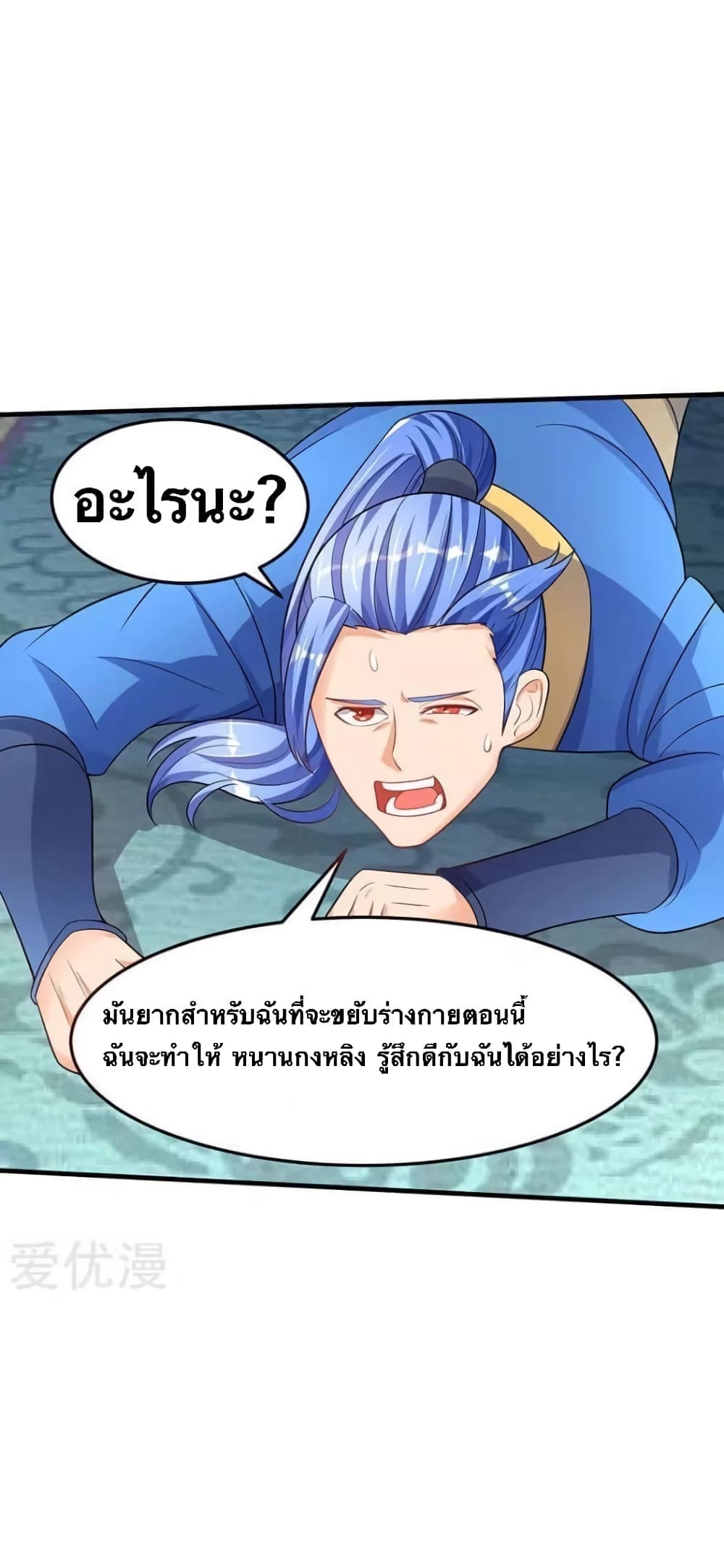 Strongest Leveling 57-57