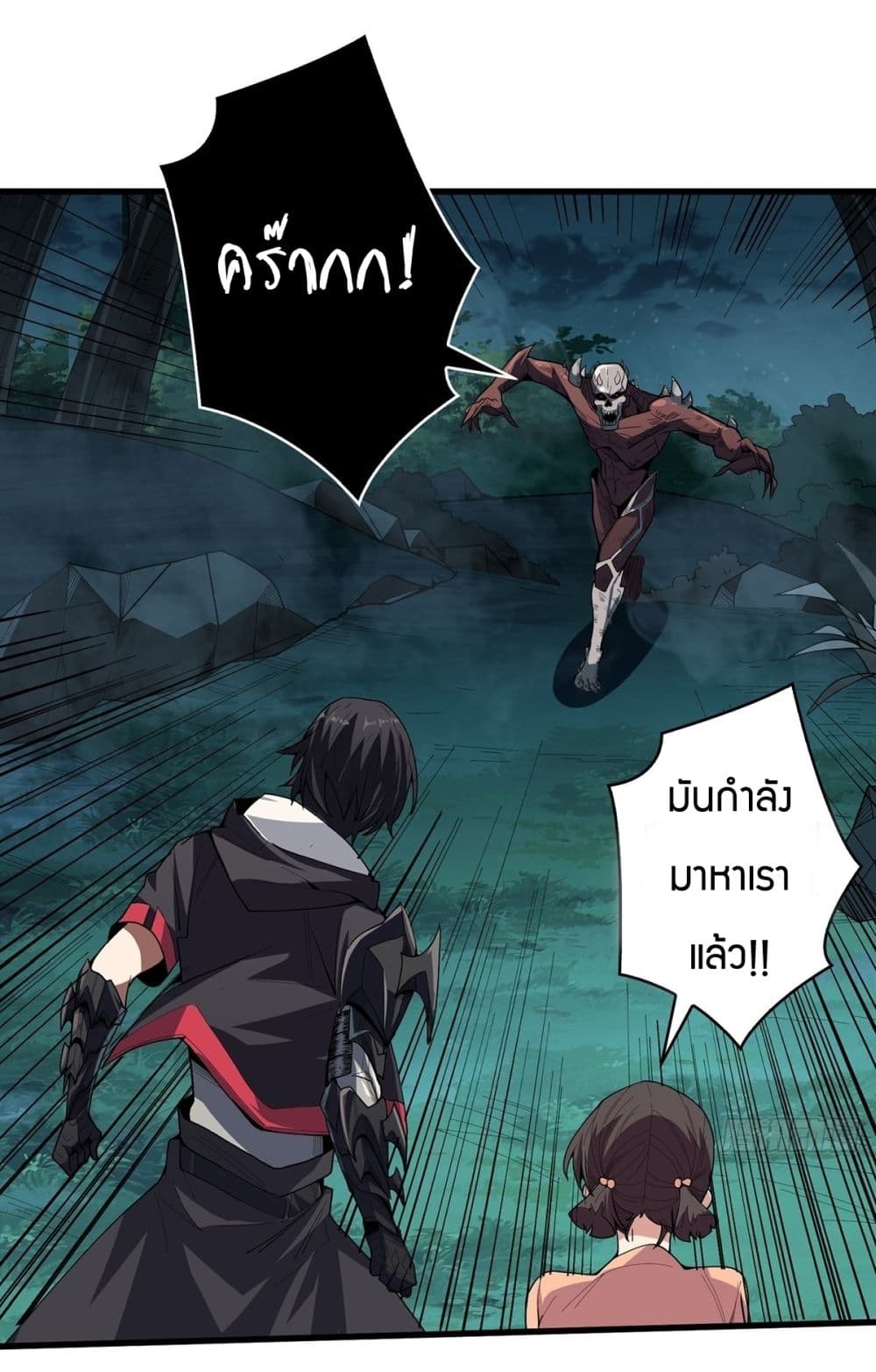 I'm Really Not The Villain 8-8