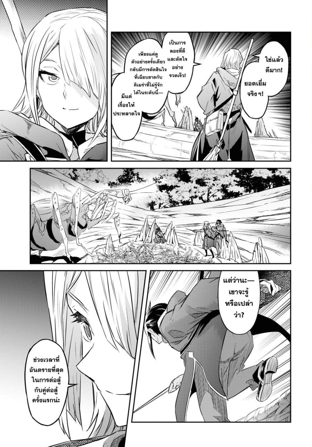 Nanatsu no Maken ga Shihai suru 37-37