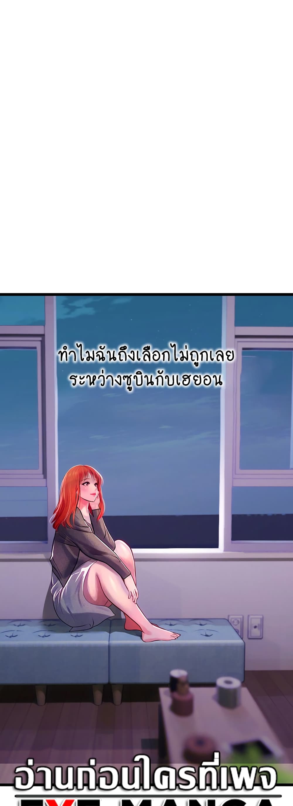Intern Haenyeo 100-100