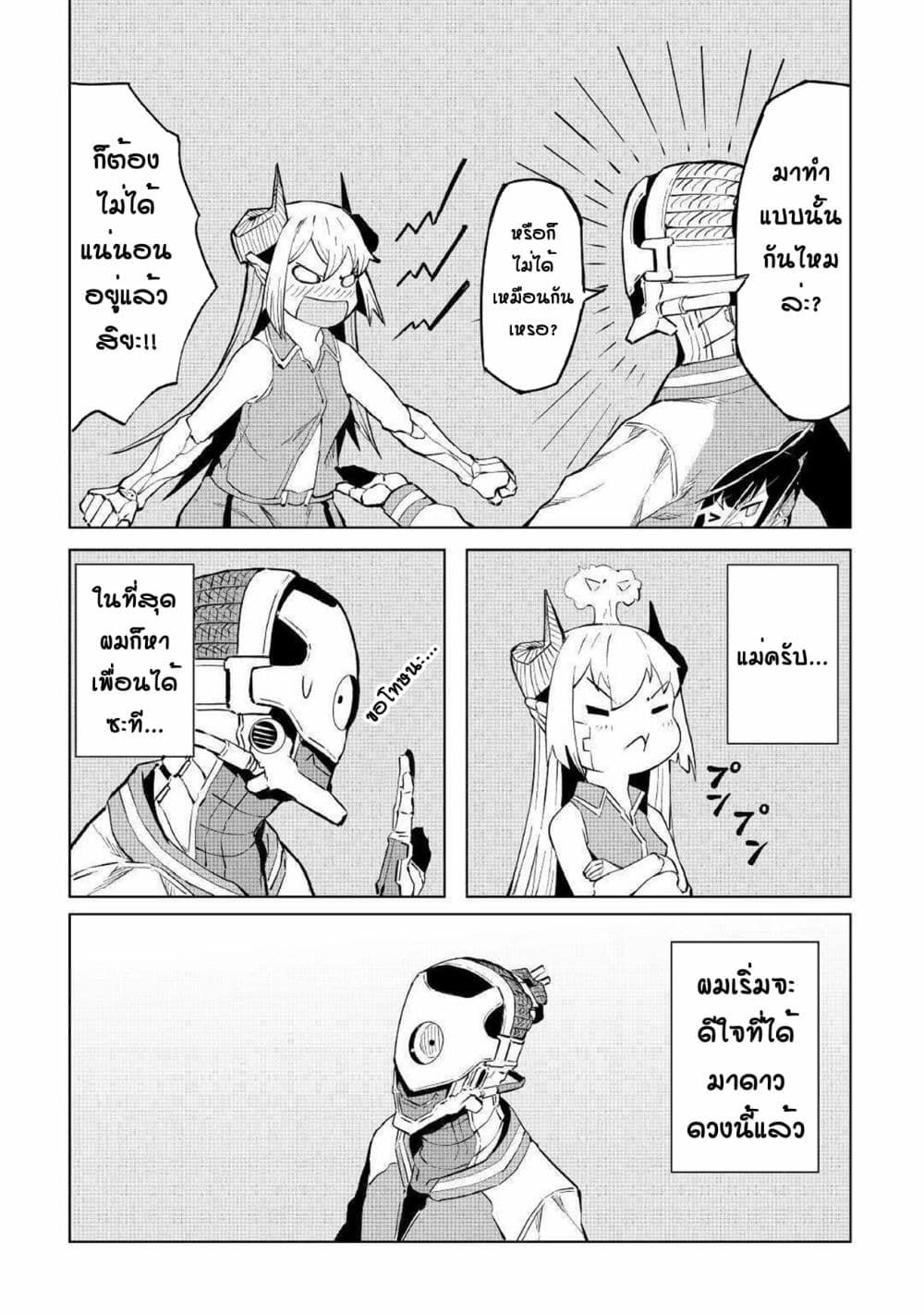 Iseikai Tensei 1-1