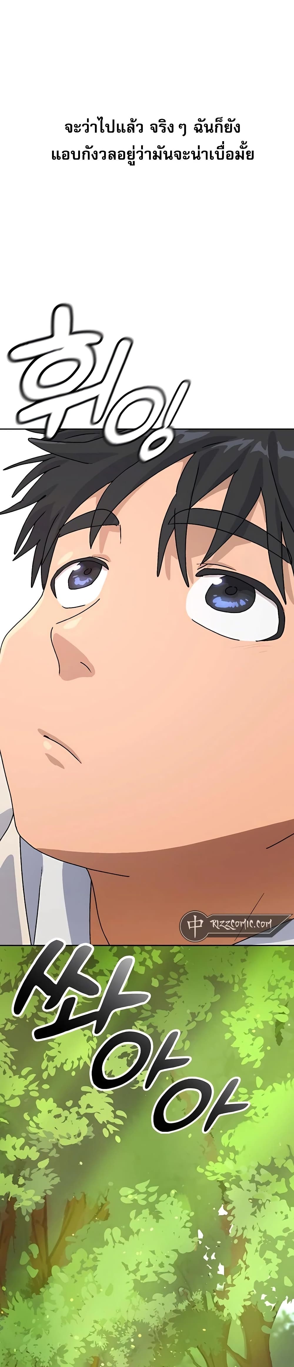 Healing Life Through Camping In Another World 6-6