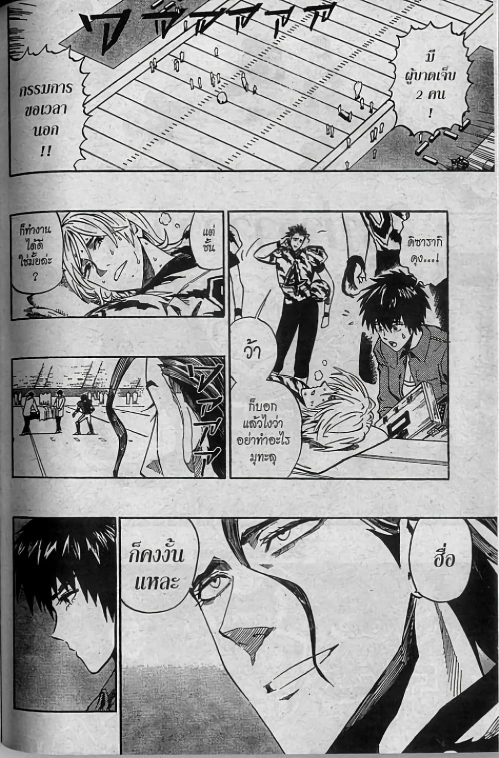 Eyeshield 21 259-259