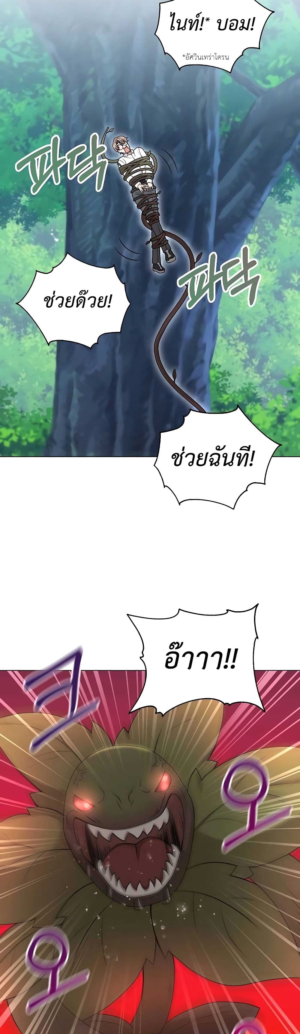 Hunter World's Gardener 20-20