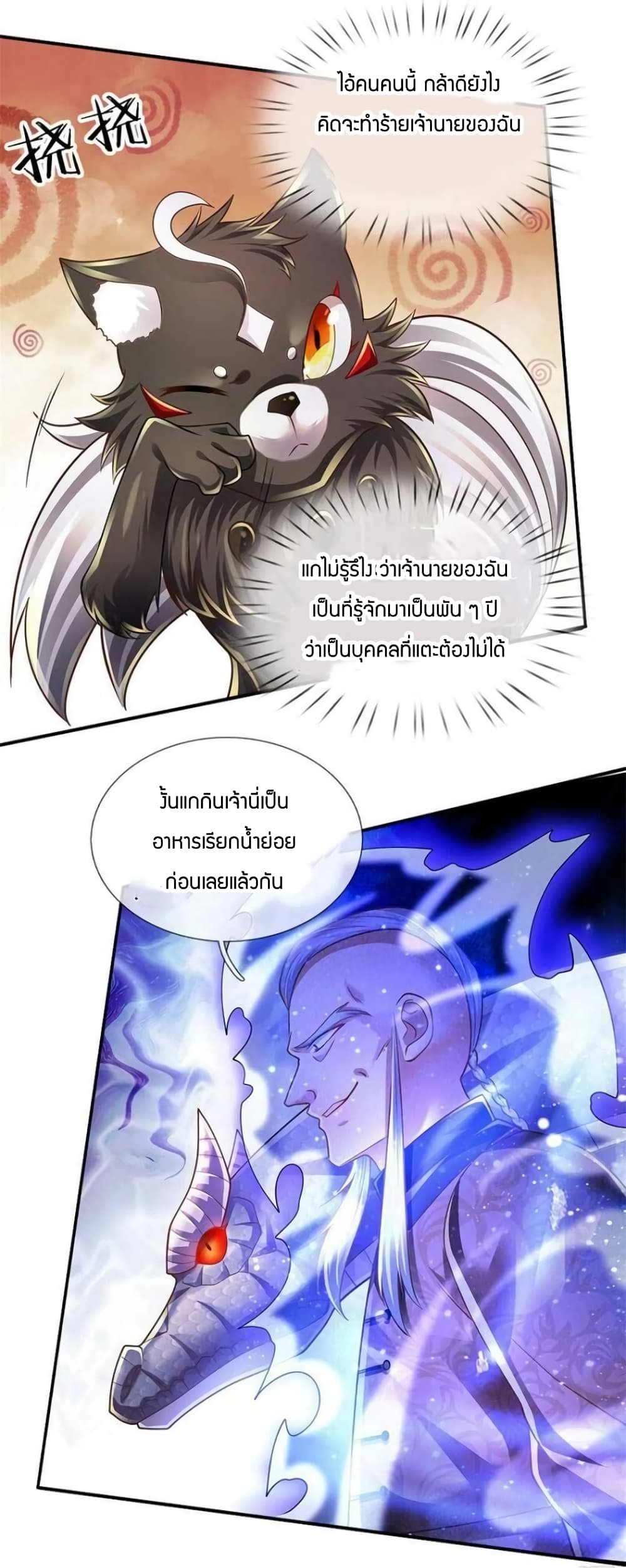 Immortal Emperor Refining 5000 Years 108-108
