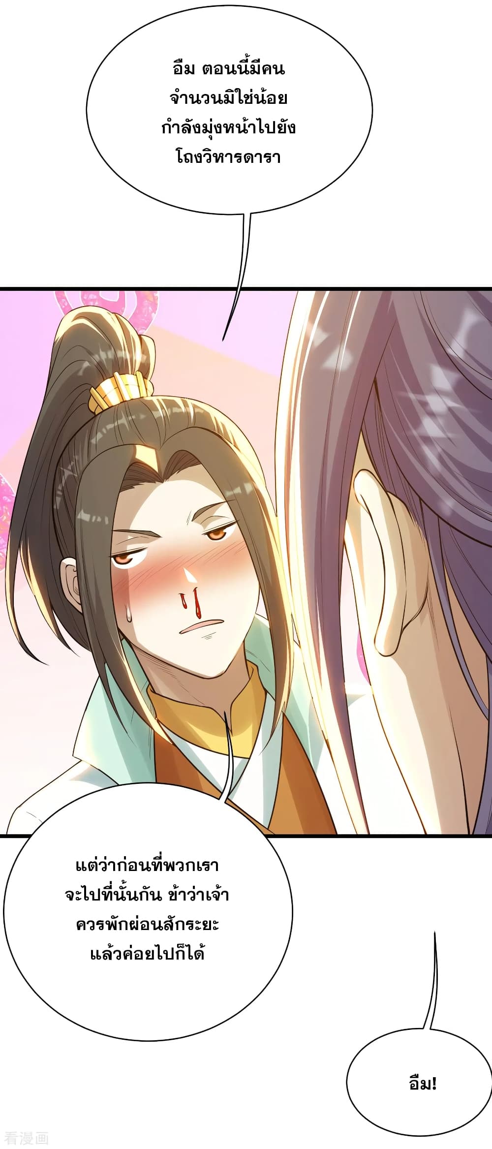 Matchless Emperor  เทพอสูรสยบฟ้า 156-มุ่งหน้าสู่โถงวิหารดารา