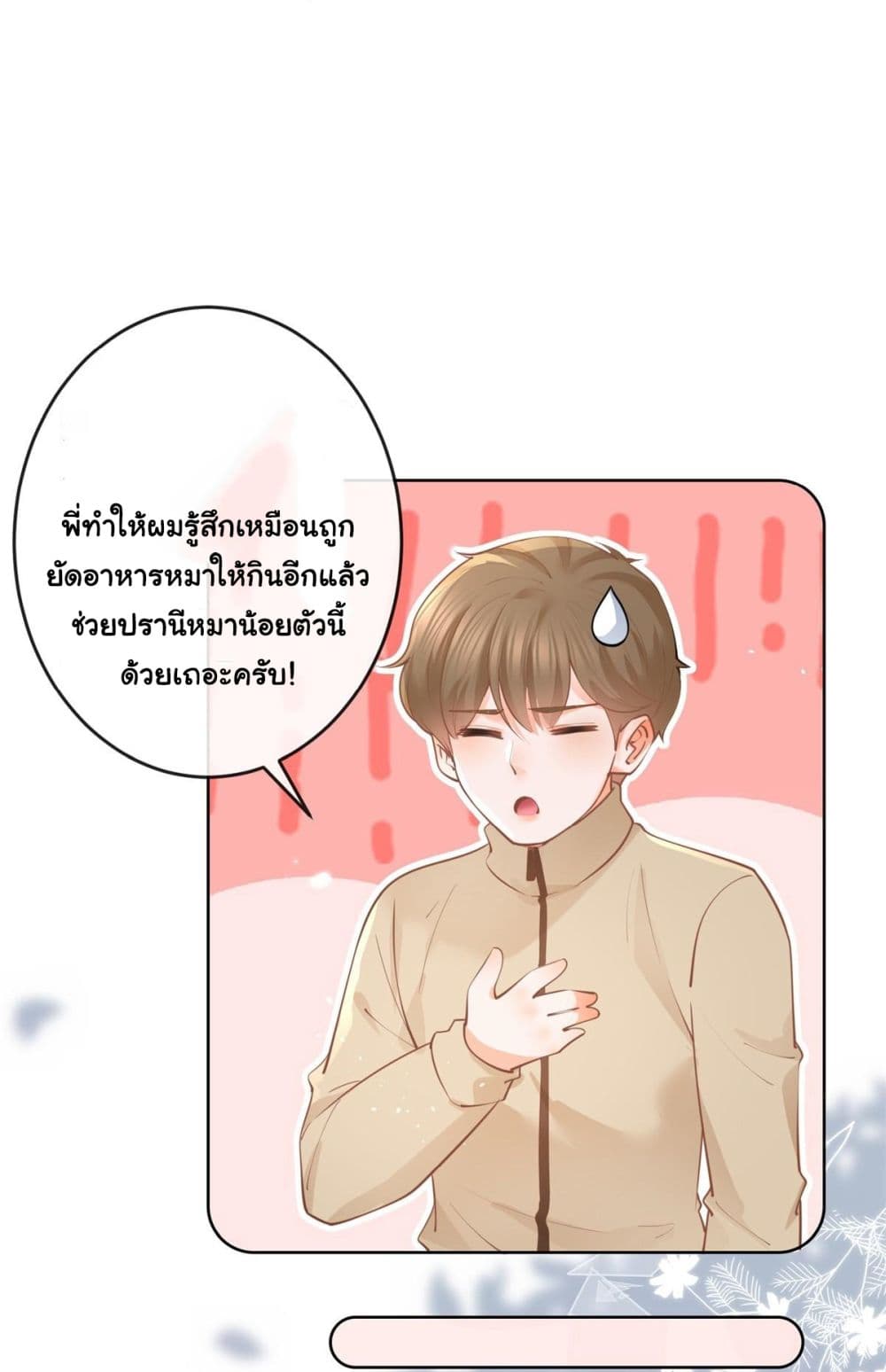 The Lovely Wife And Strange Marriage แผนรักลวงใจ 386-386