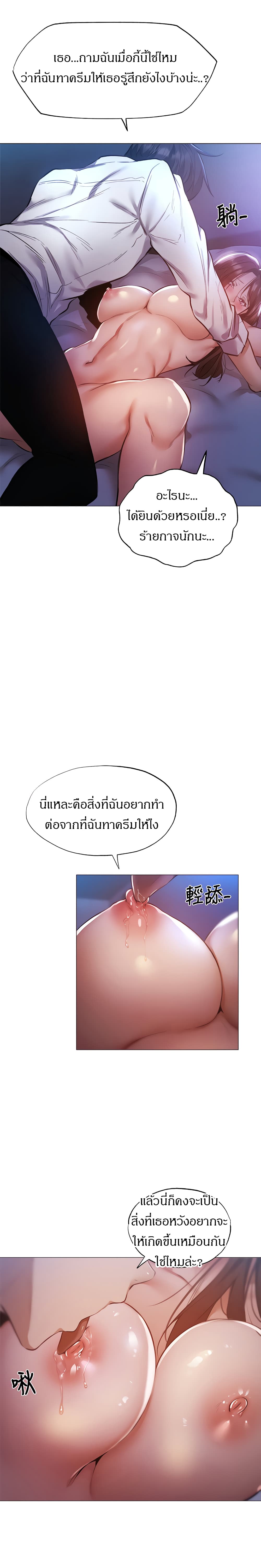 Is There an Empty Room? ขอโทษนะครับ... มีห้องว่างให้เช่าไหม? 37-37