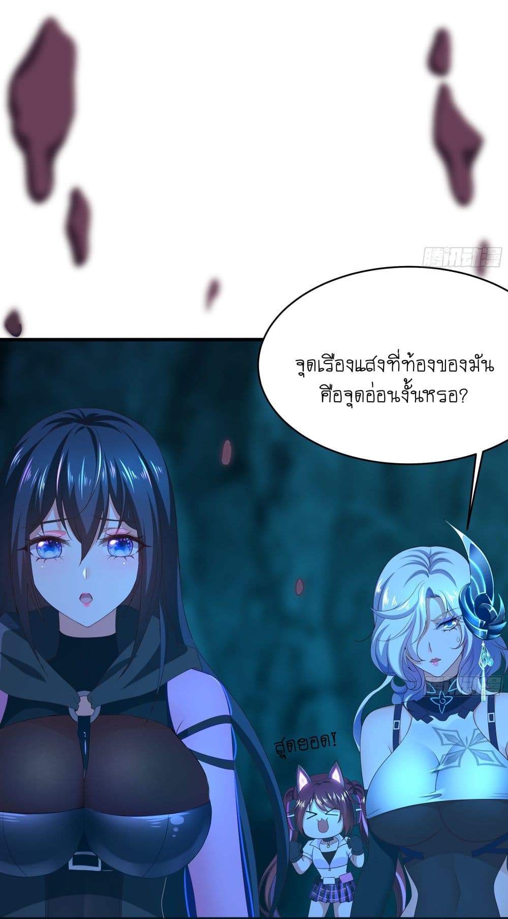 I Opened the Harem in the Underworld 18-18