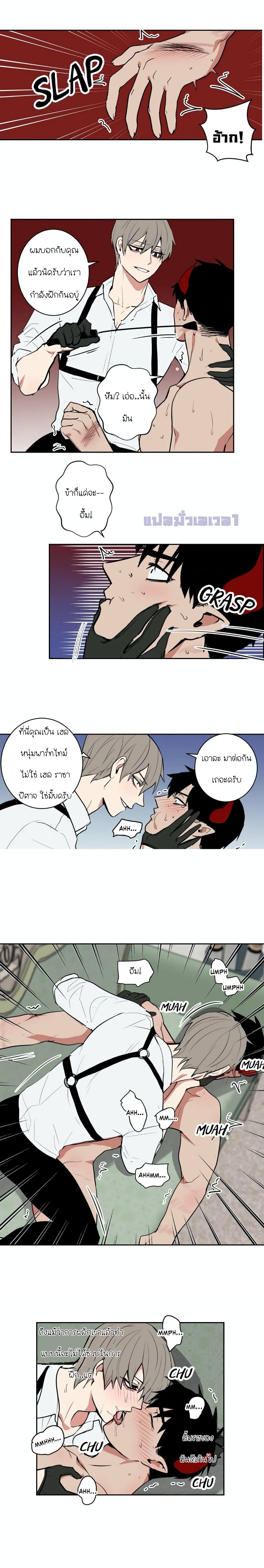 The Secret Life of the Demon King 6-6