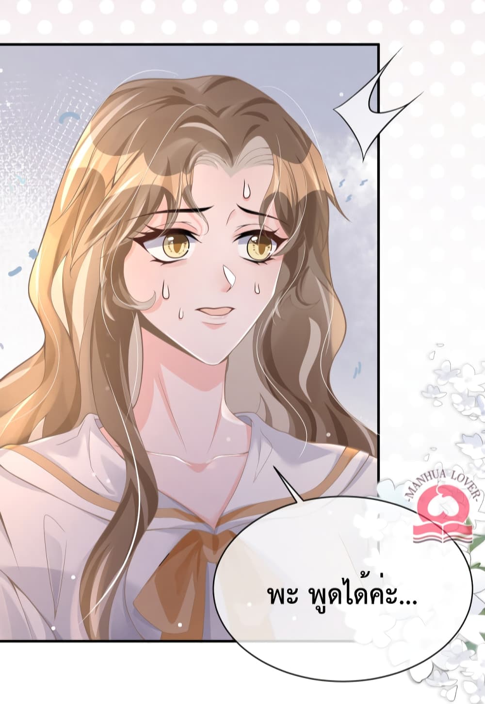 President Ji's Sweet Wife Is Fierce and Wild 20-20