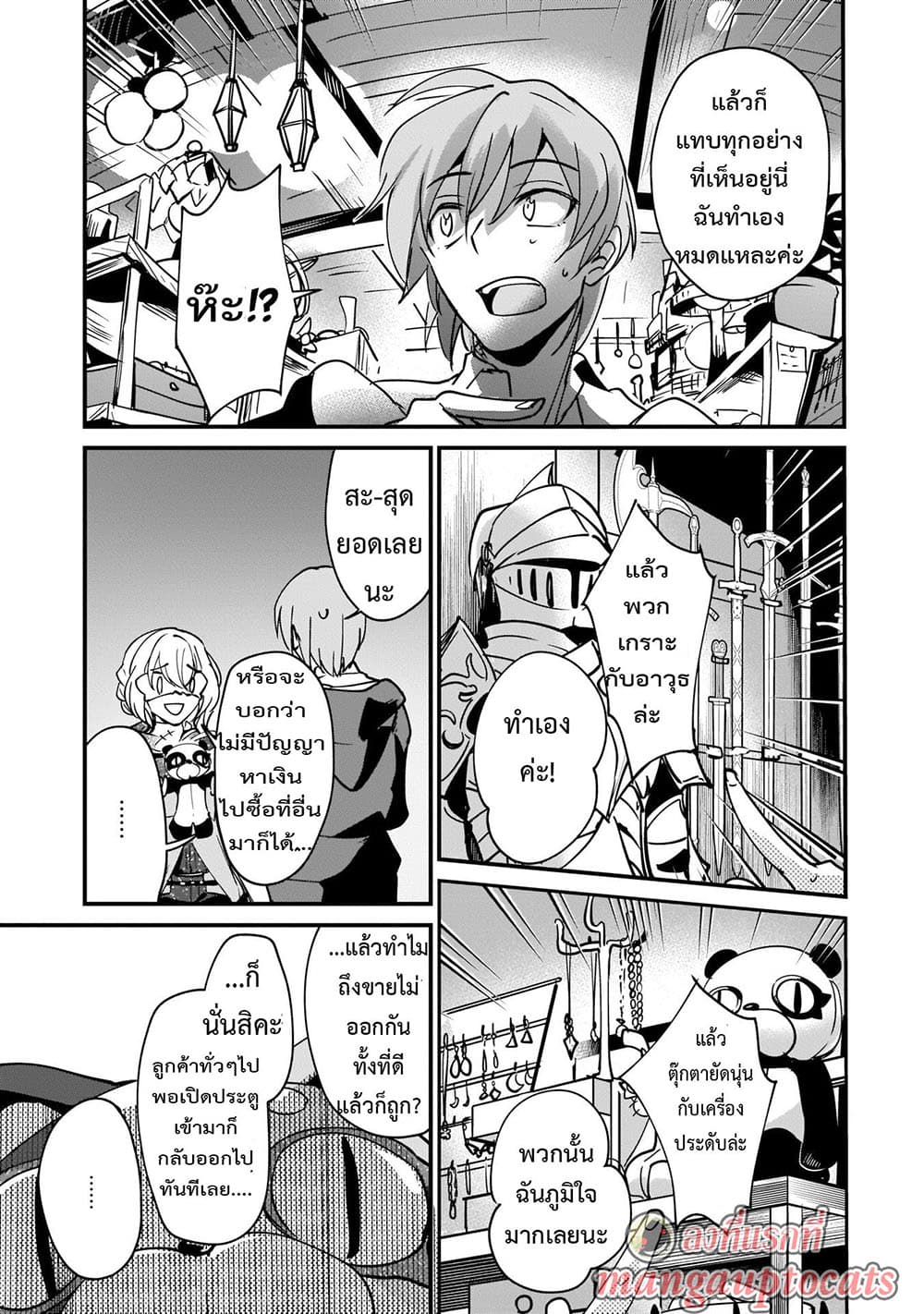 Yuusha Shoukan ni Makikomareta kedo, Isekai wa Heiwa deshita 13.1-13.1