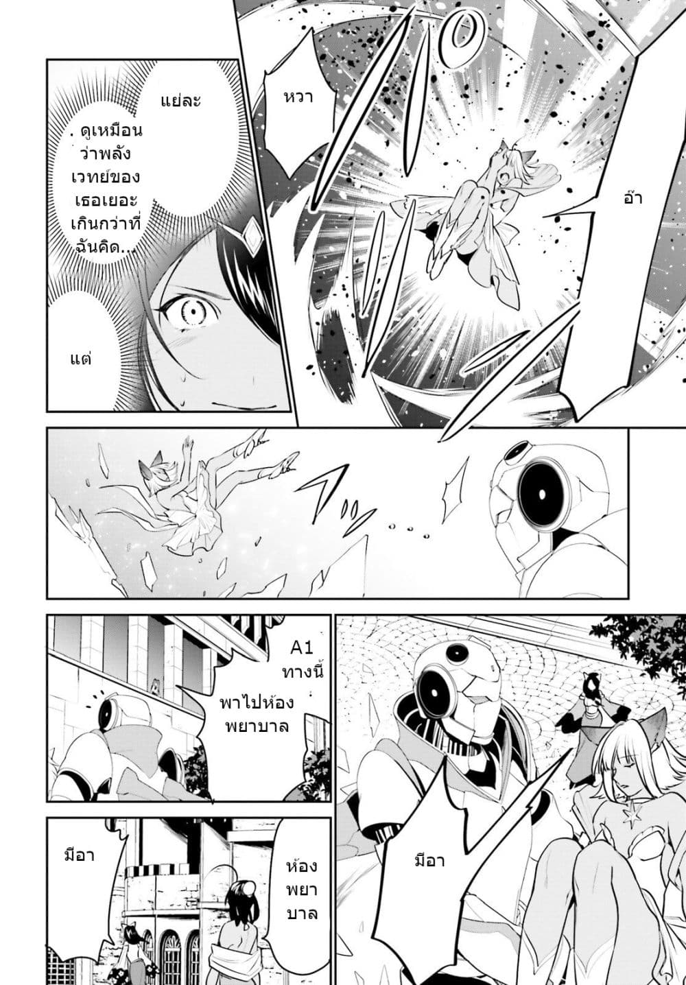 I Want To Play Happily In Another World Because I Got A Heavenly Castle 14-14