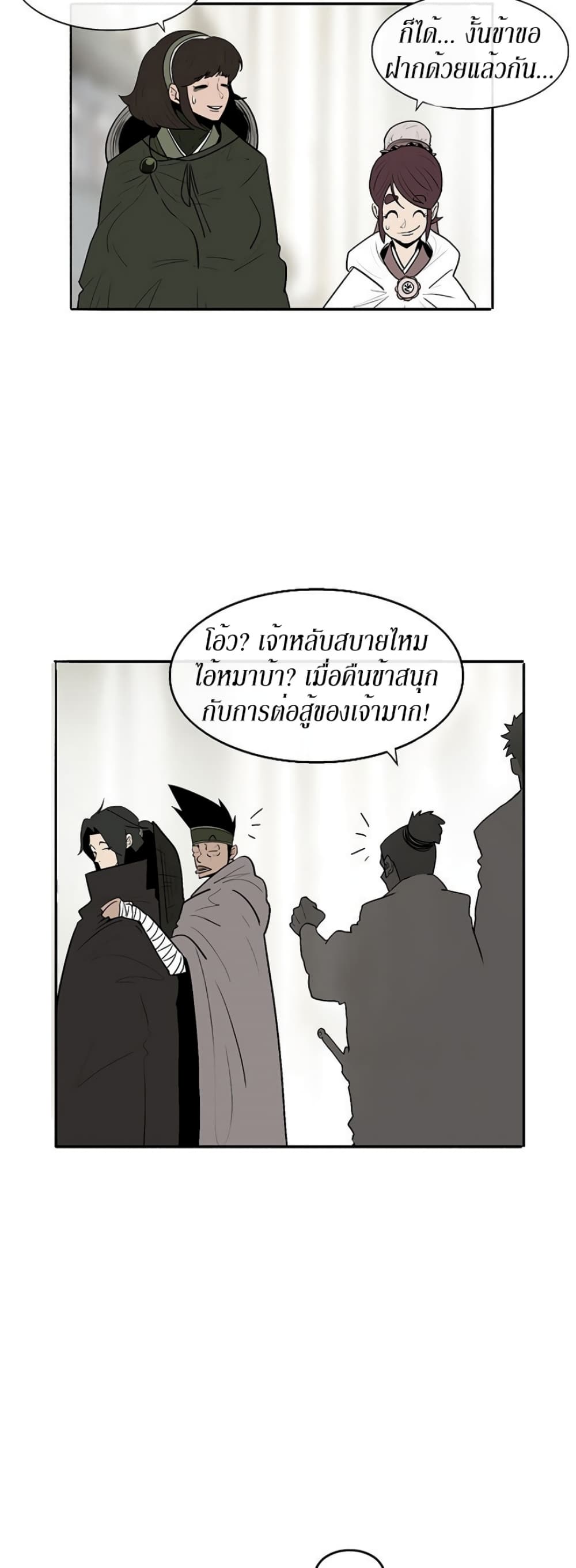 Legend of the Northern Blade 79-79