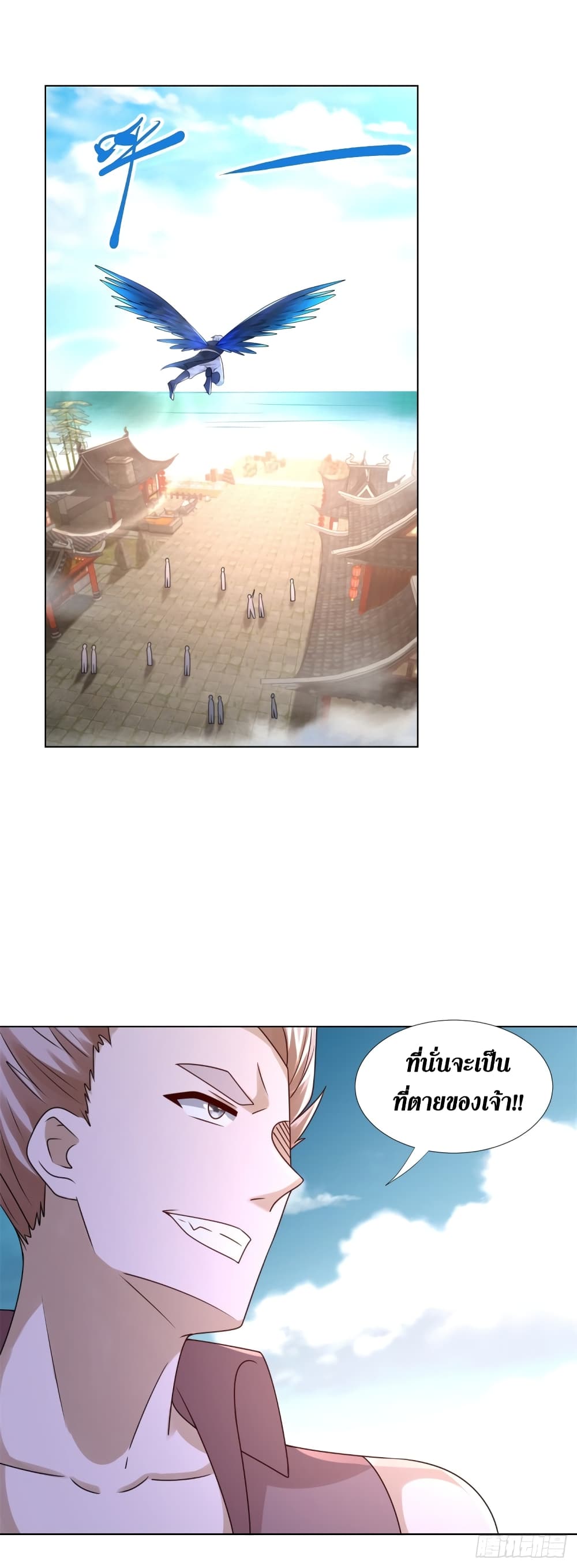 Zhi Zun Chong Sheng 108-108