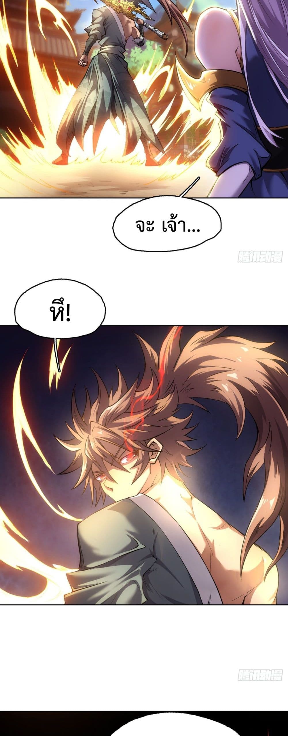 I Have a Sword That Can Cut Heaven and Earth 3-3