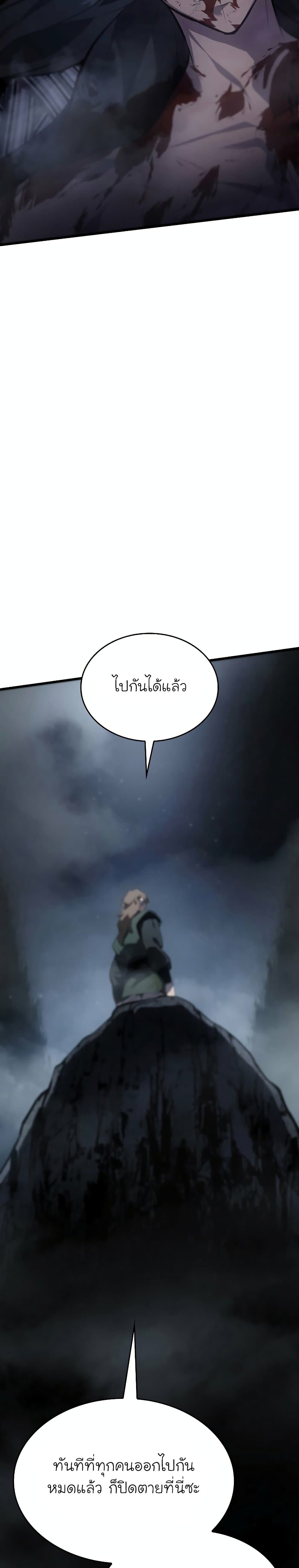 Reaper of the Drifting Moon 27-27