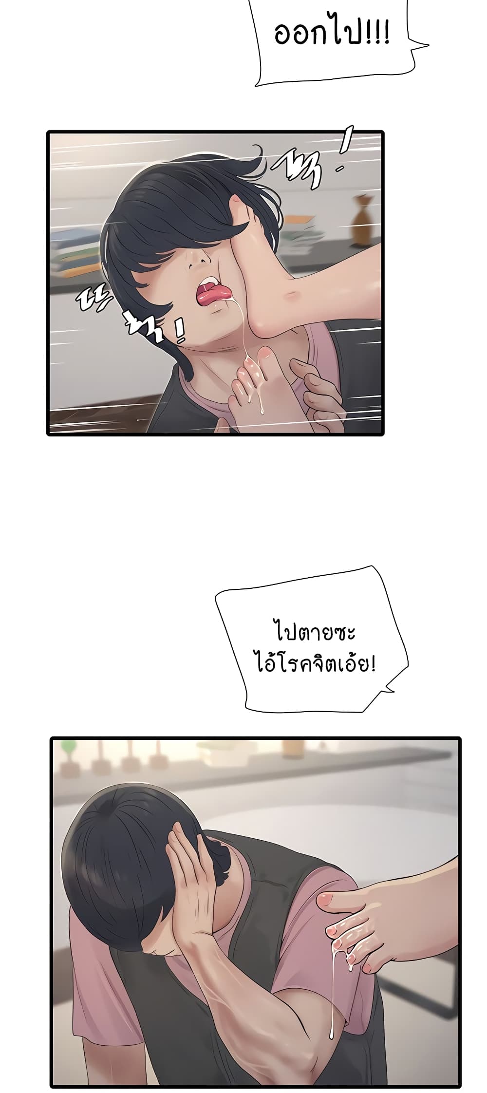 The Hole Diary 24-24
