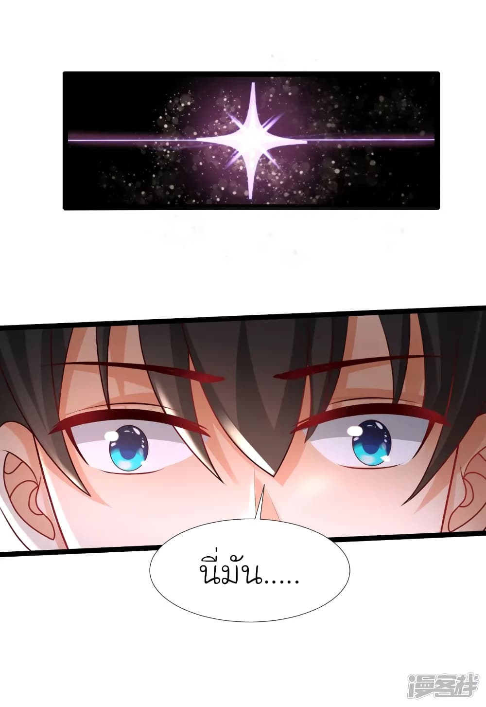 The Strongest Peach Blossom ราชาดอกไม้อมตะ 232-232
