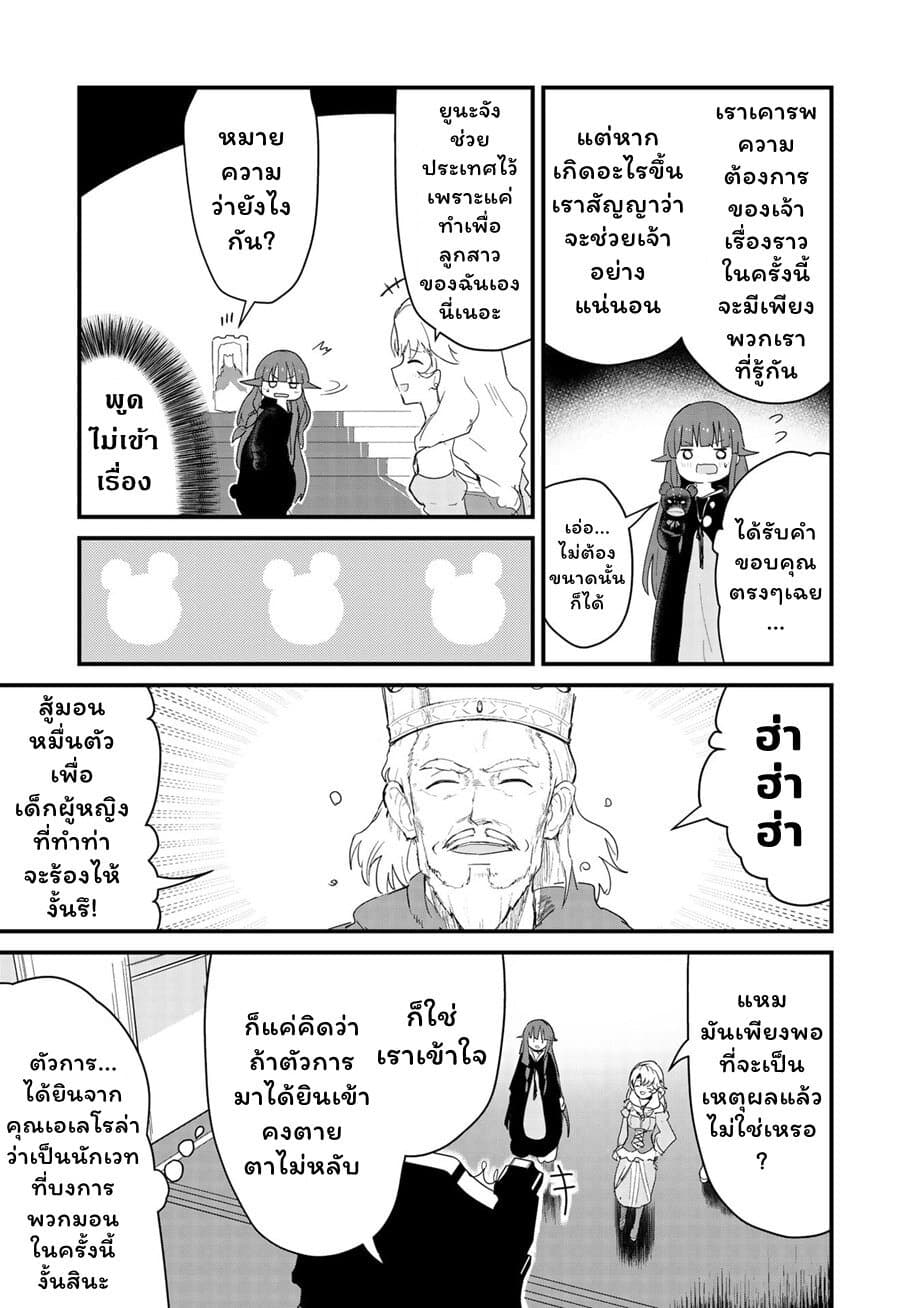 Kuma Kuma Kuma Bear 54-54