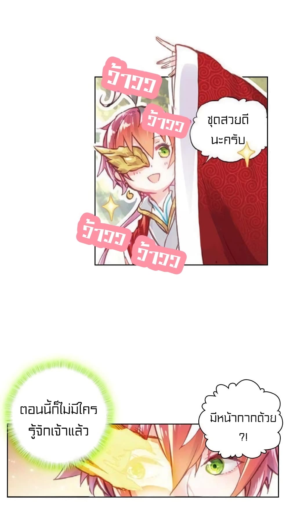 Perfect World 66-66