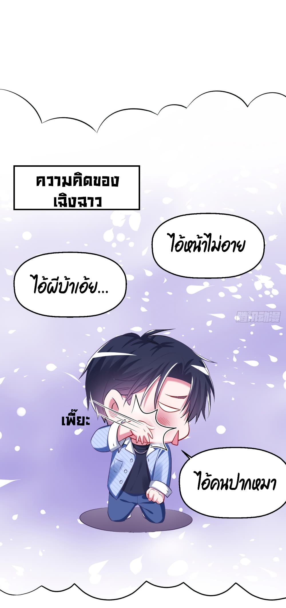 Fall in love with Superstar ปิ๊งรักนายซุปตาร์ 15-15
