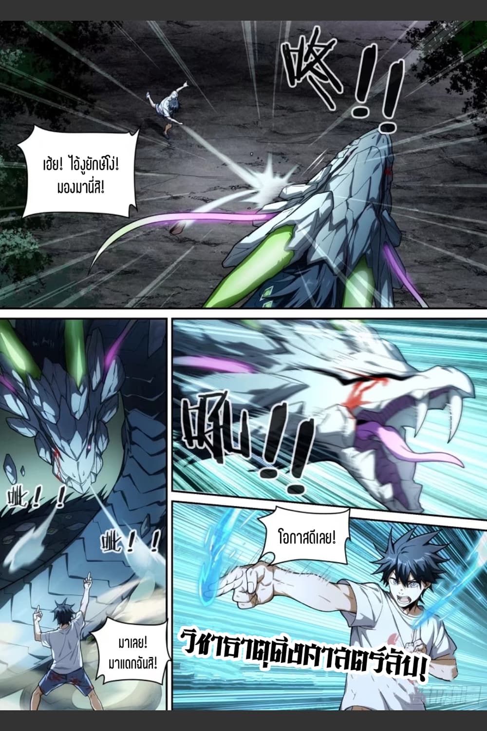 Supreme Spirit Master 32-32