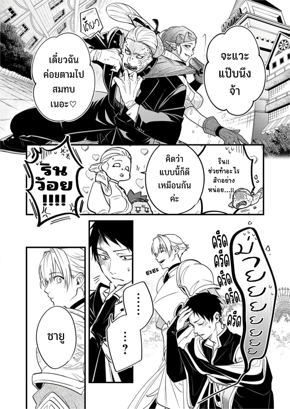 Saikyou Yuusha PARTY ha Ai ga Shiritai 22-เป็นไปได้ก็ควรทำ ในตอนที่อยากทำ