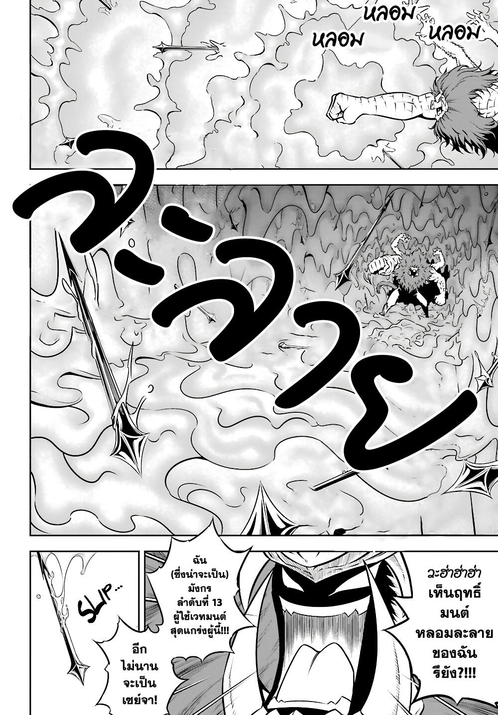 Ragna Crimson 31-ศึกป้องกันวงเวทและมังกรลำดับที่ 13
